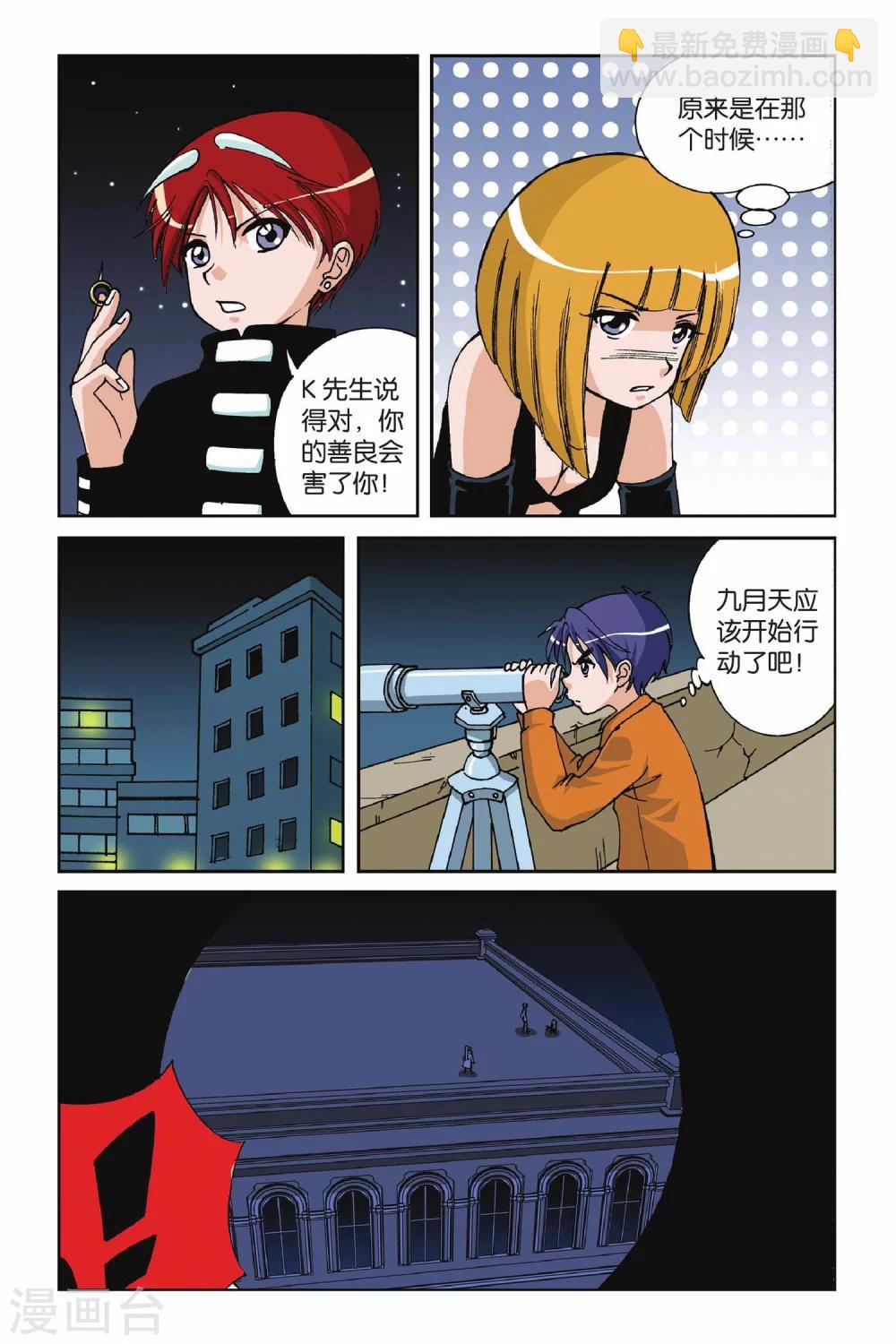 第005话 水晶面具12