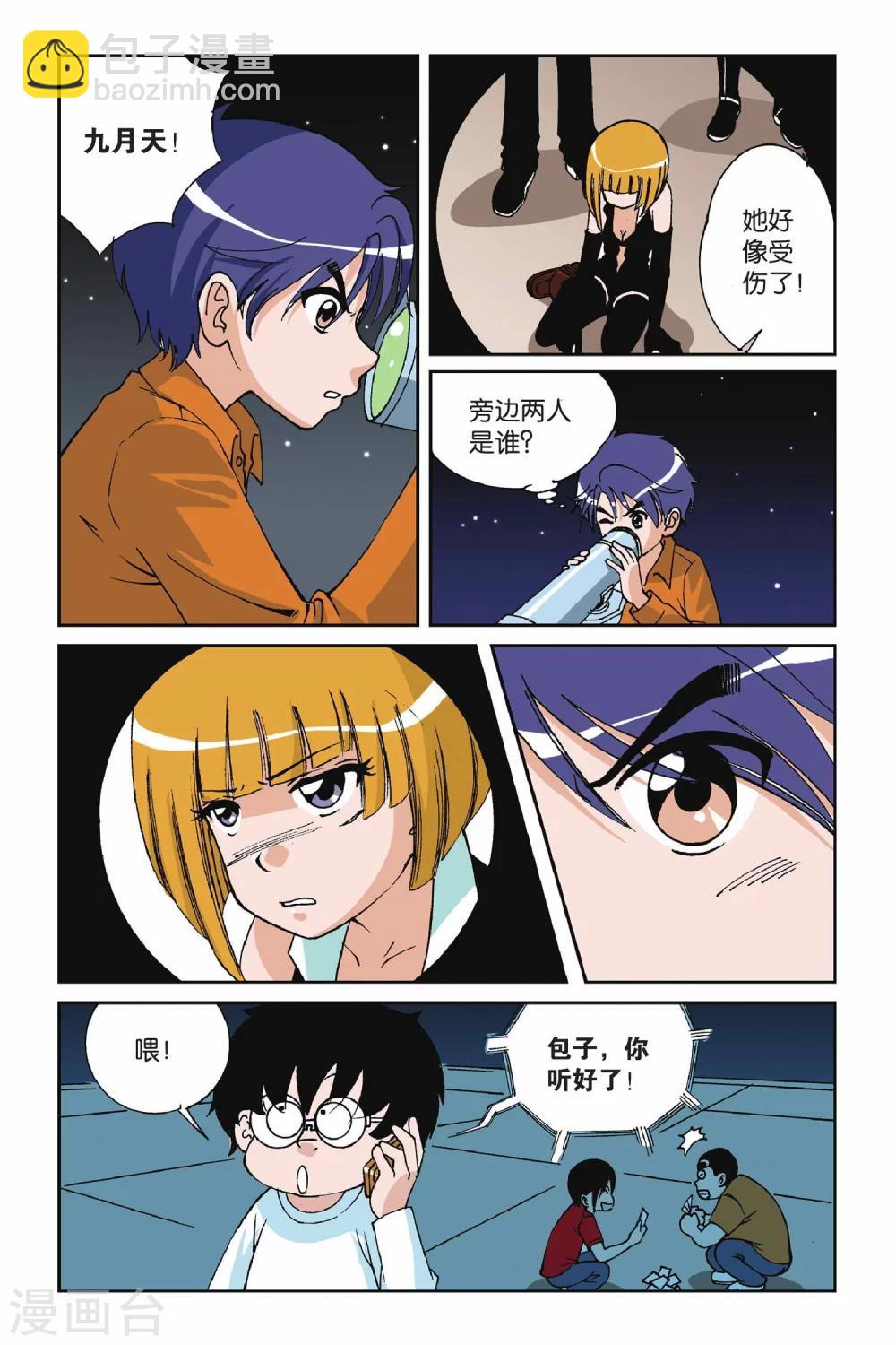 第005话 水晶面具13