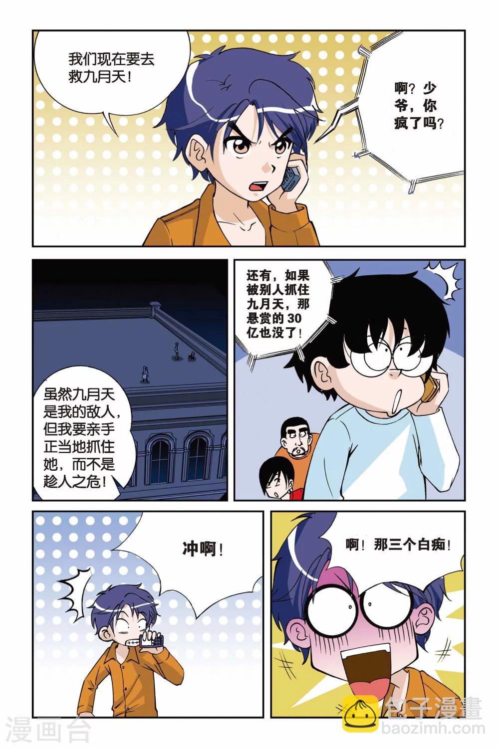 第005话 水晶面具14