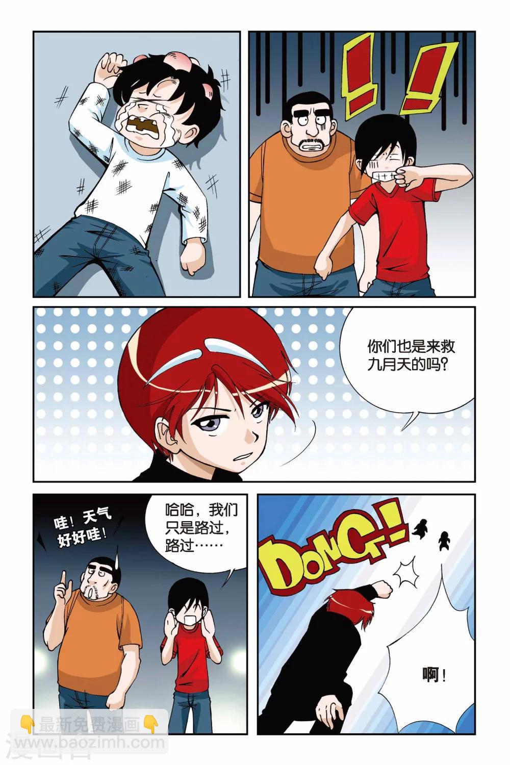 第005话 水晶面具16