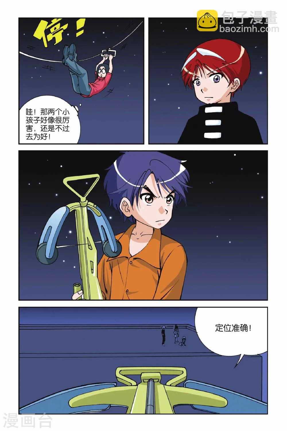 第005话 水晶面具17