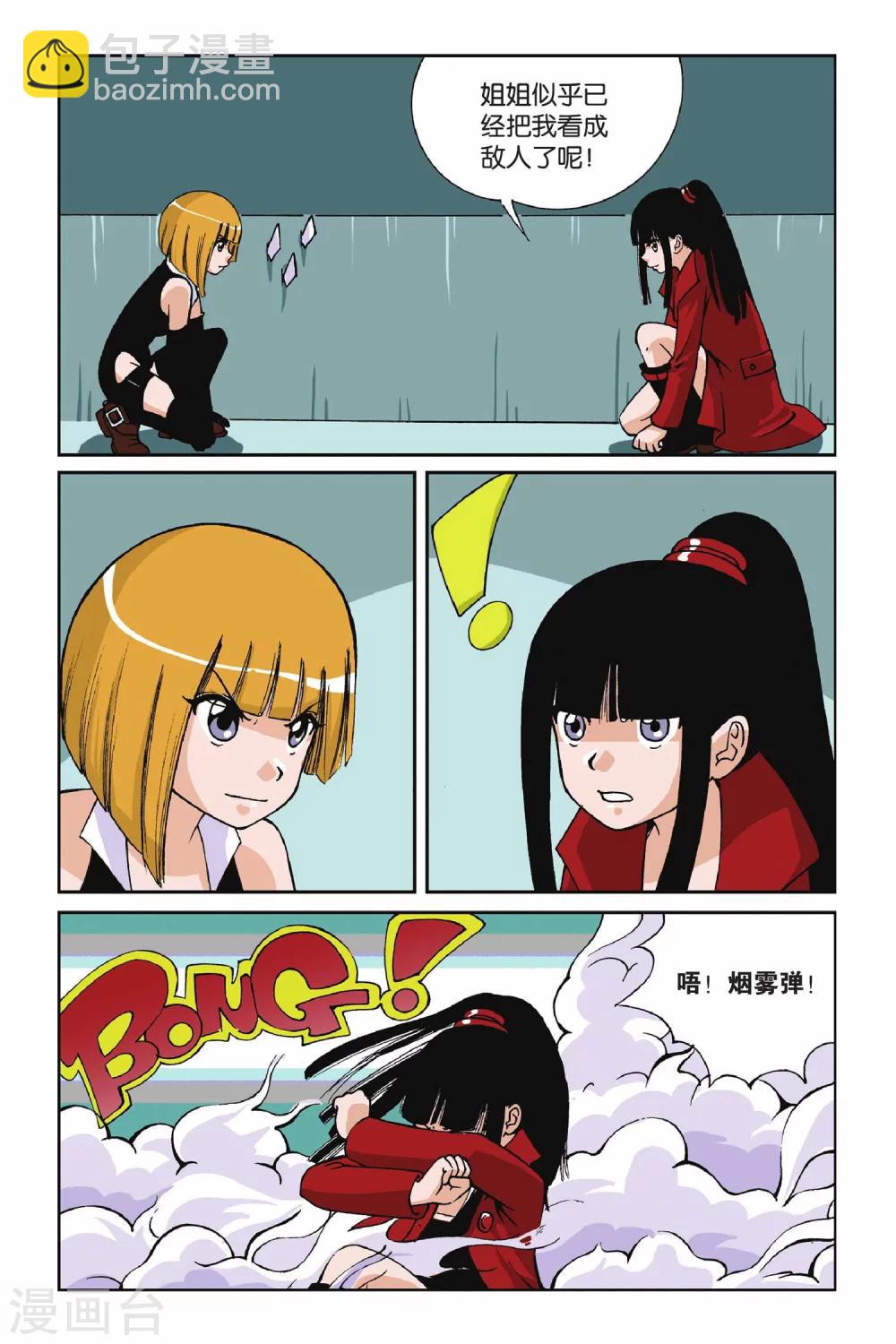 第005话 水晶面具2