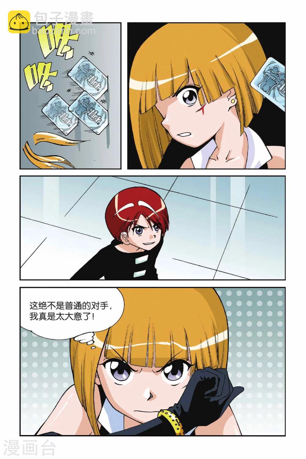 第005话 水晶面具23
