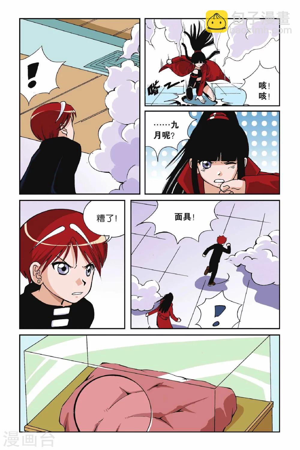 第005话 水晶面具3