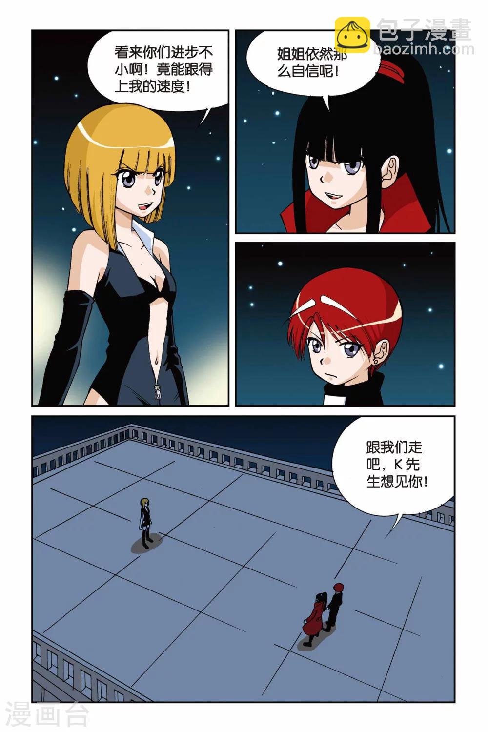 第005话 水晶面具5