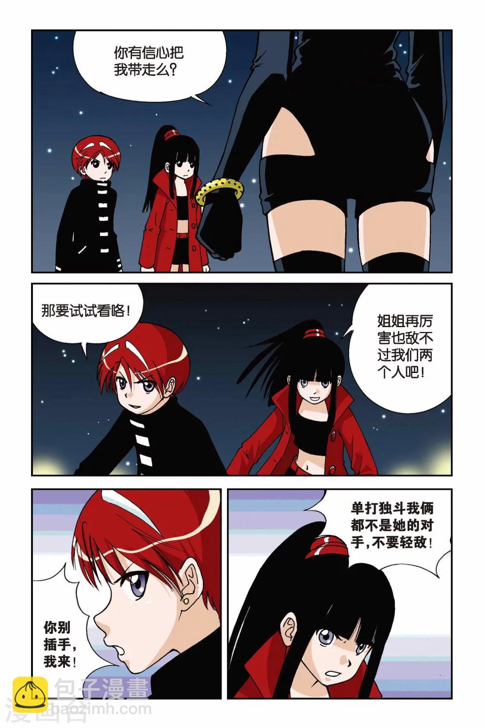 第005话 水晶面具6