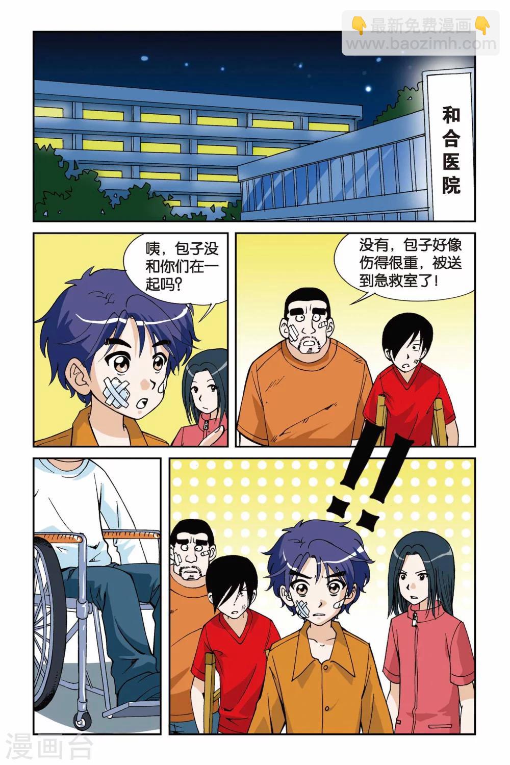 第007话 目标波斯海湾13
