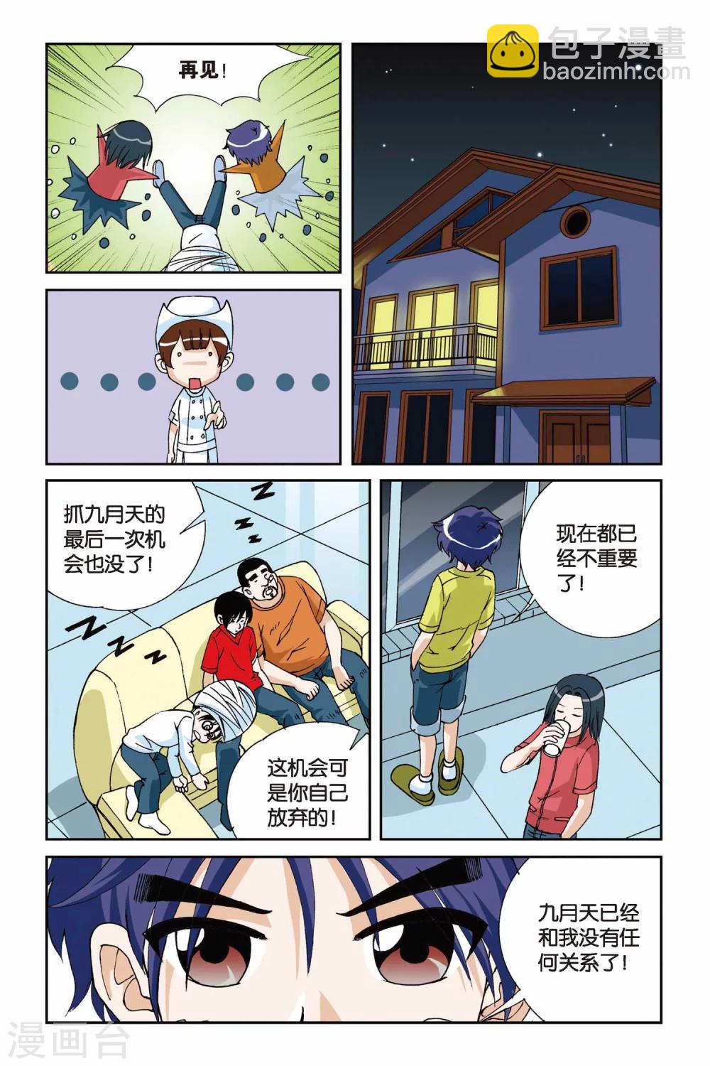 第007话 目标波斯海湾16