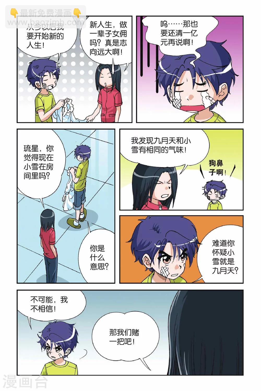 第007话 目标波斯海湾17