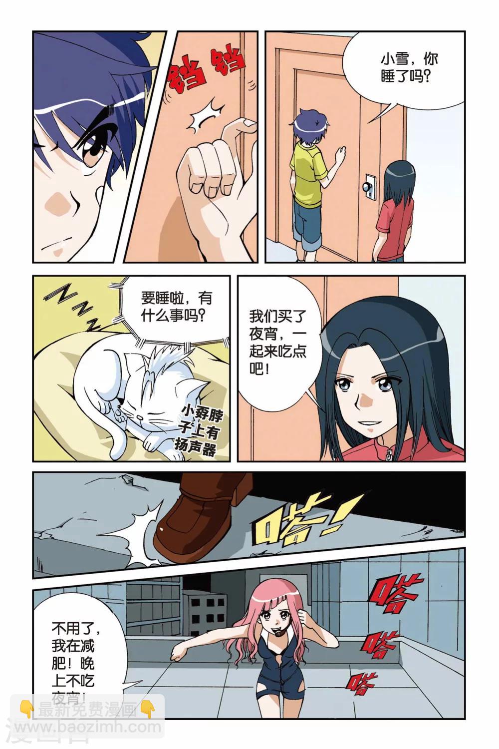 第007话 目标波斯海湾18
