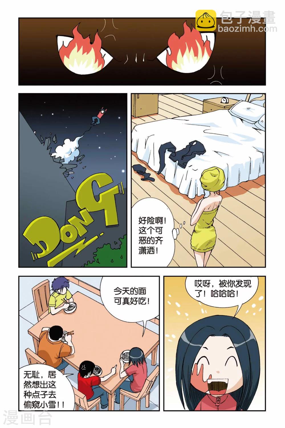 第007话 目标波斯海湾20