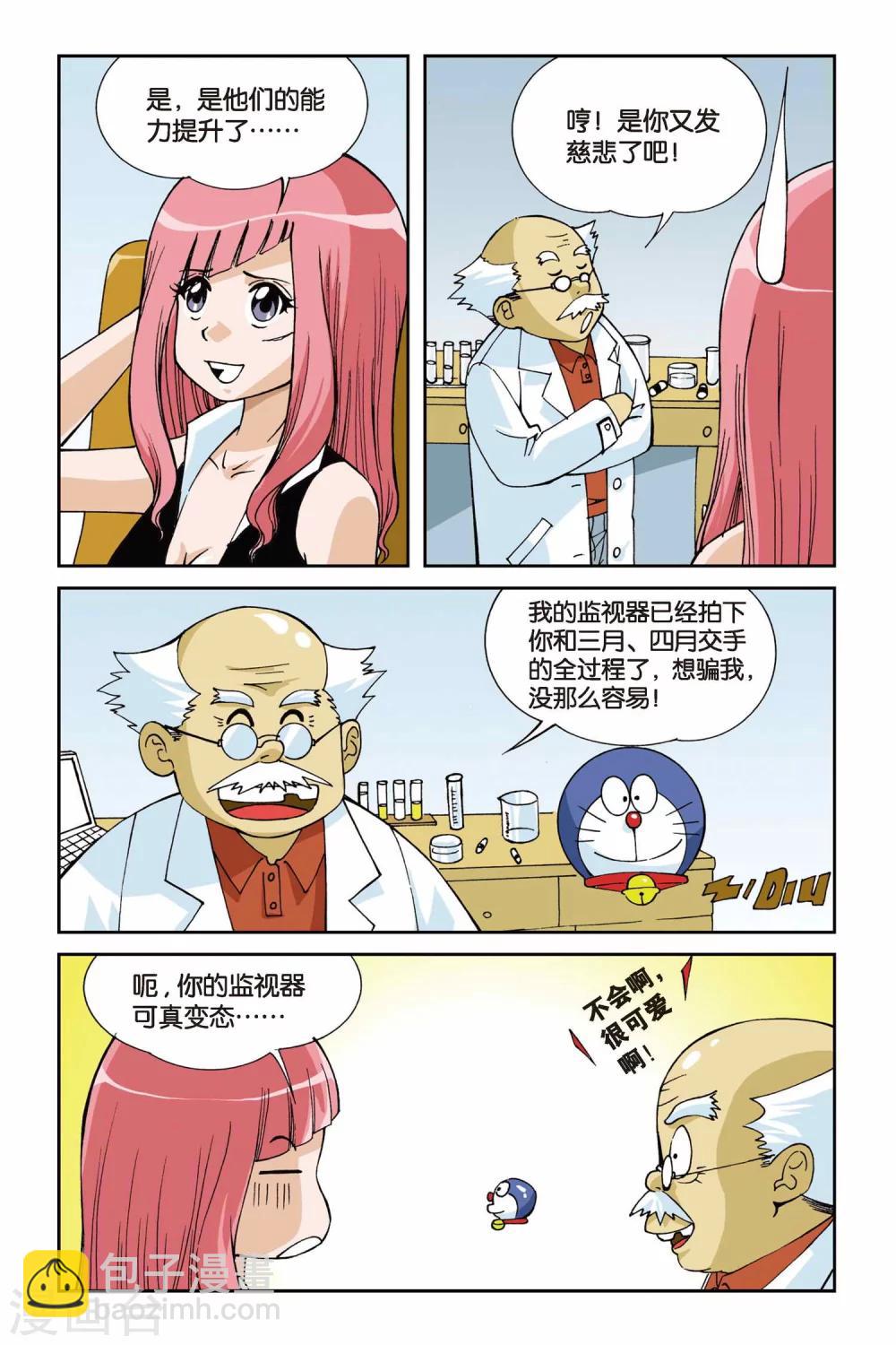 第007话 目标波斯海湾8