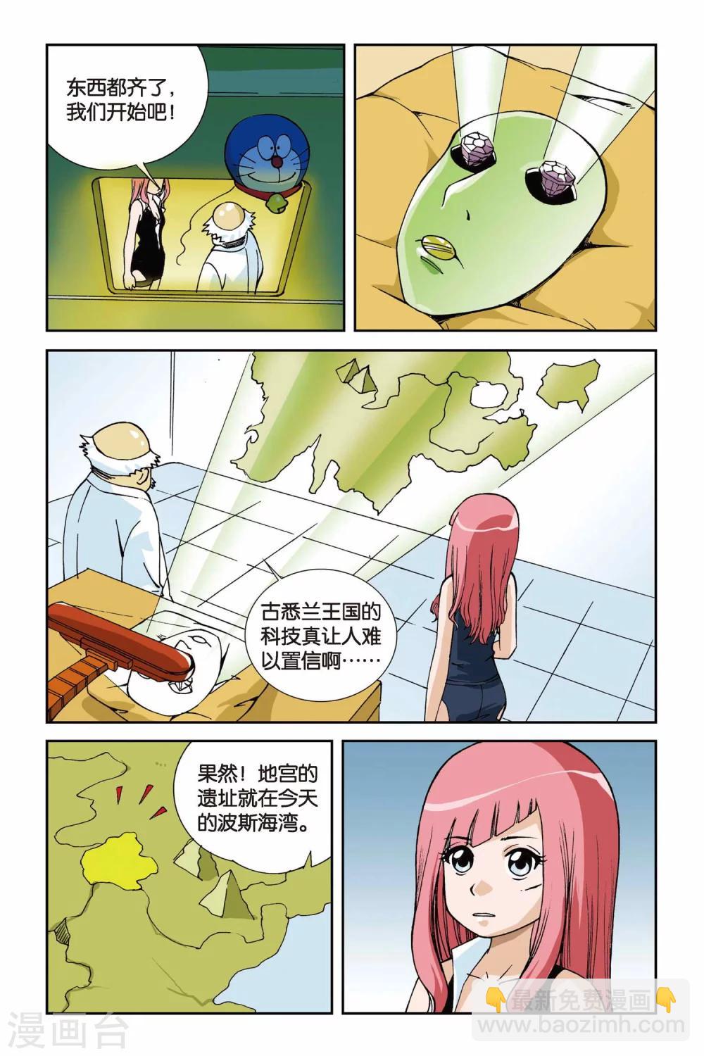 第007话 目标波斯海湾9