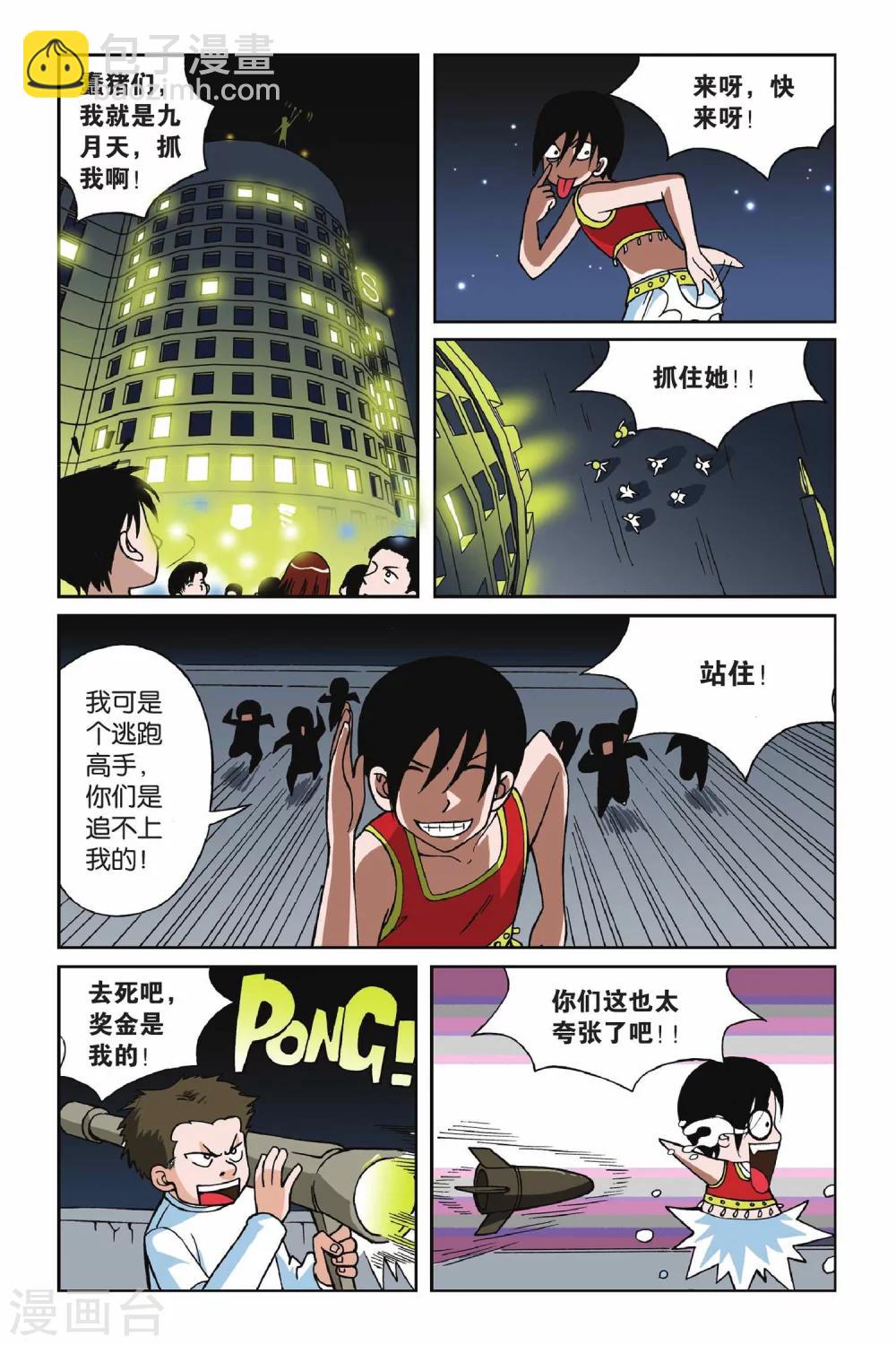 第008话 真假九月天14