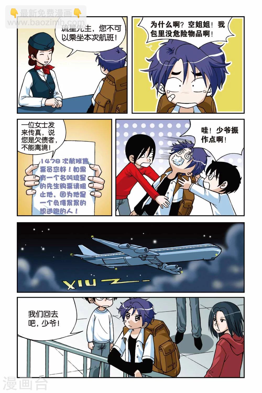 第008话 真假九月天3