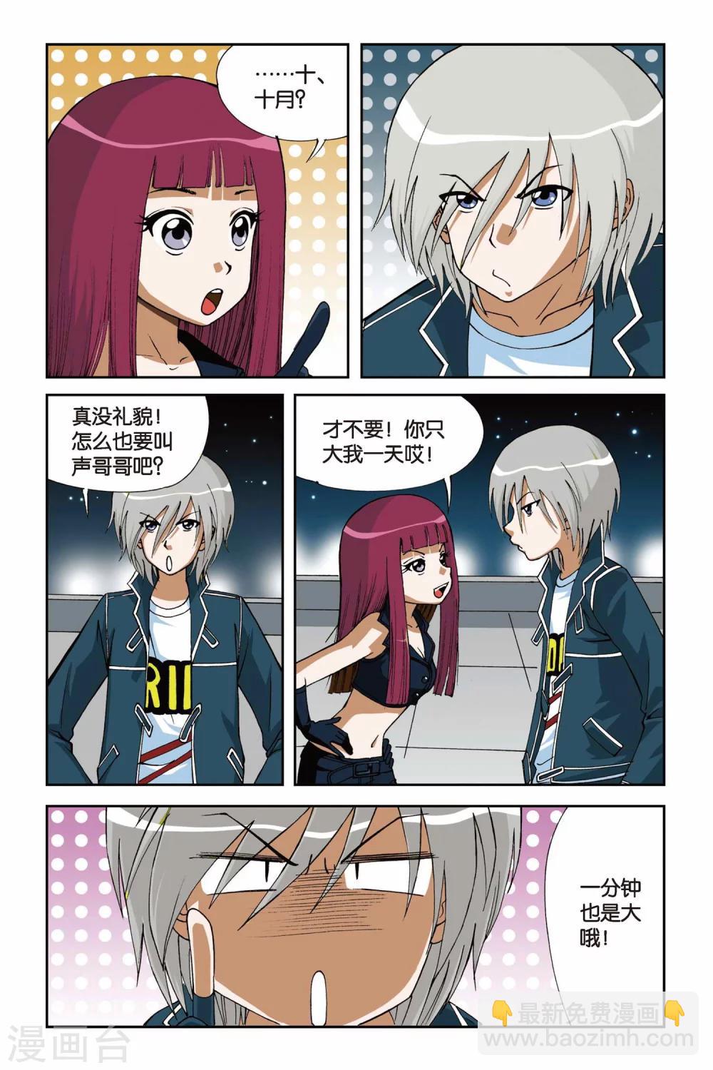 第009话 落网1