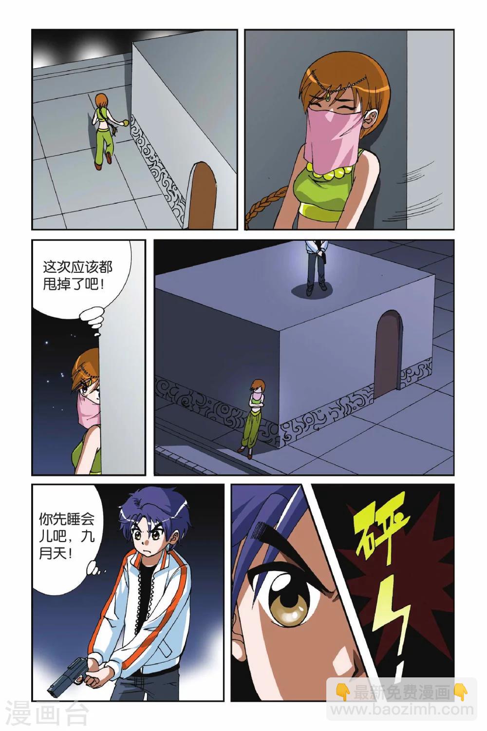 第009话 落网10