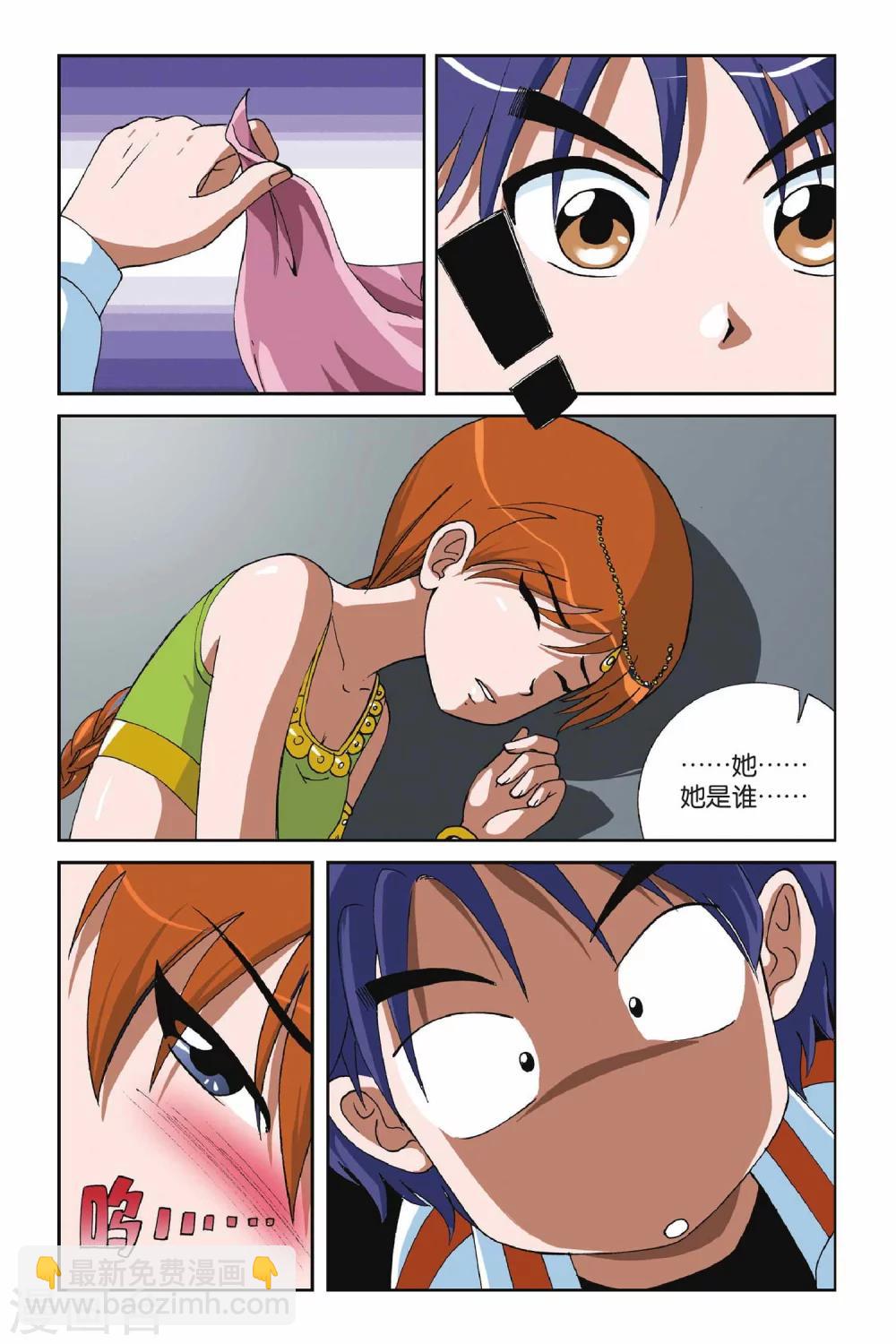 第009话 落网12