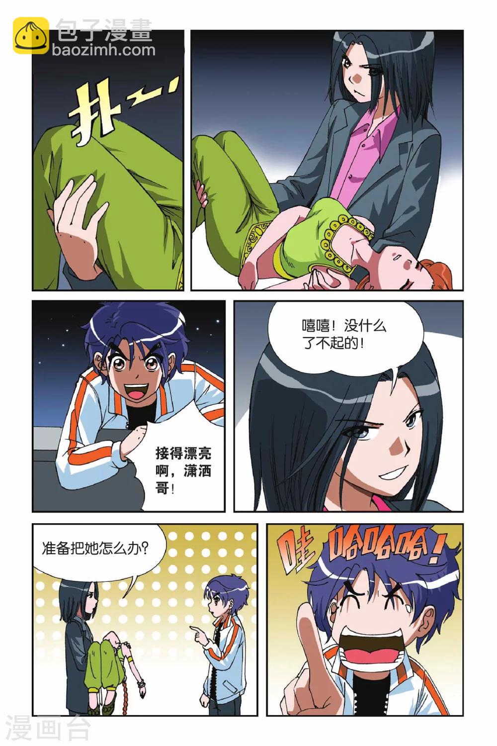 第009话 落网14