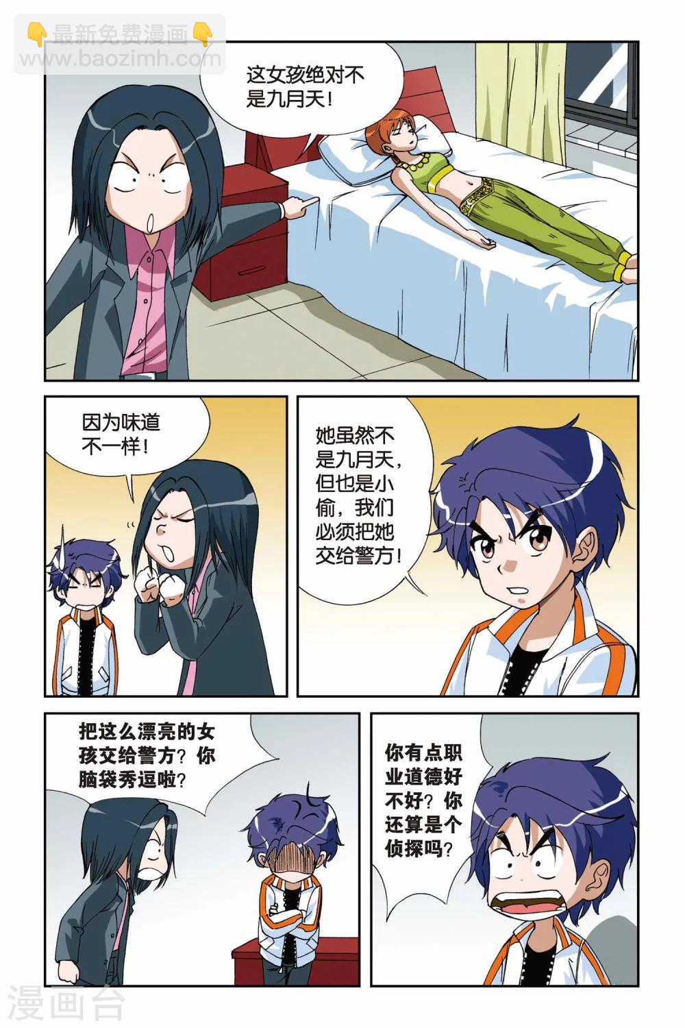 第009话 落网17