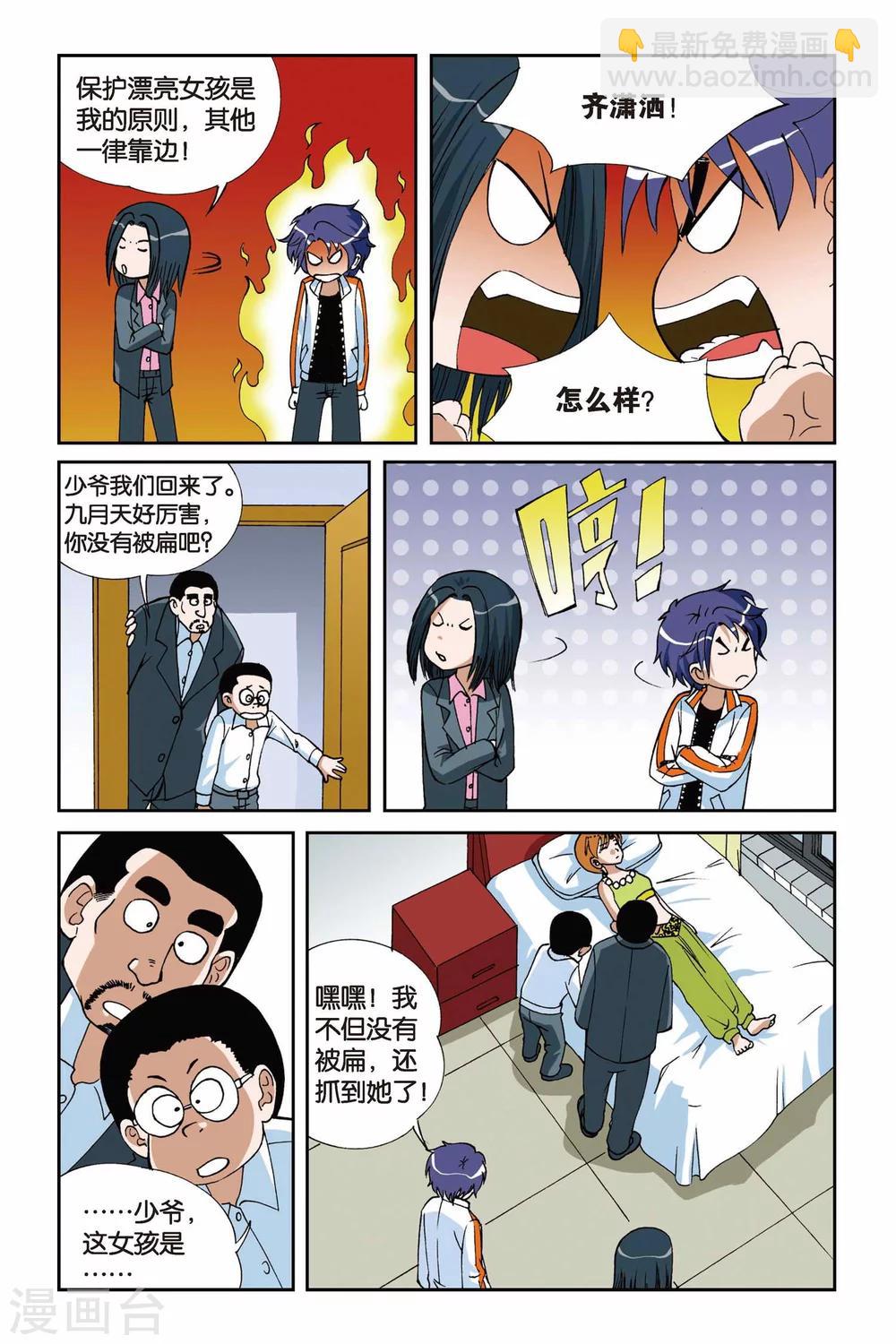 第009话 落网18