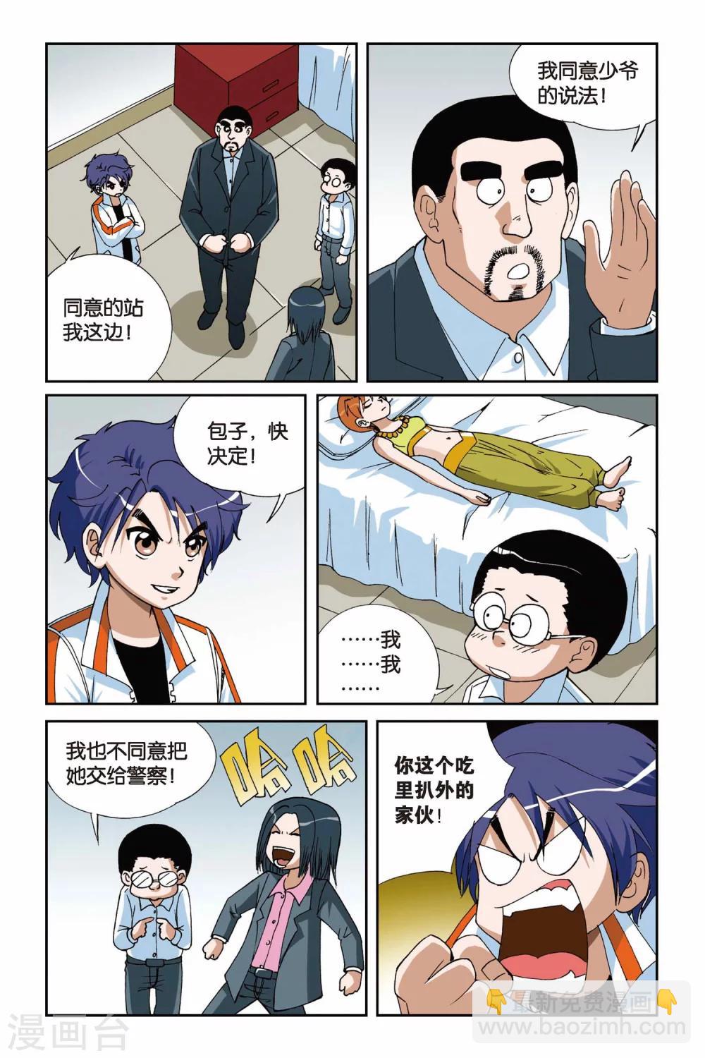 第009话 落网20