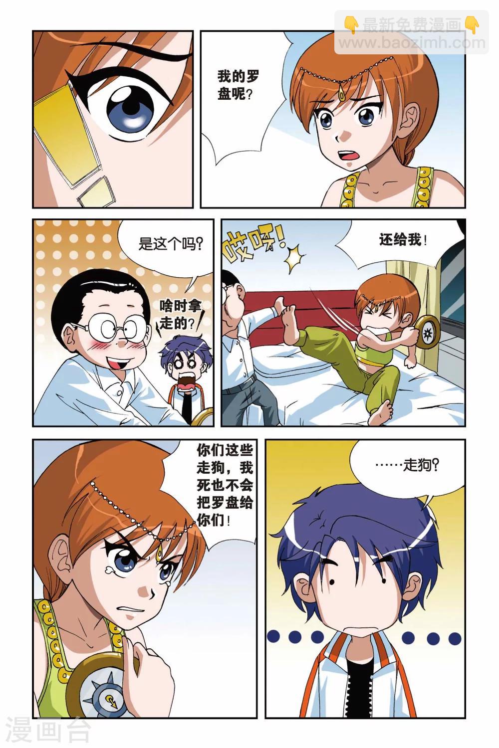 第009话 落网23