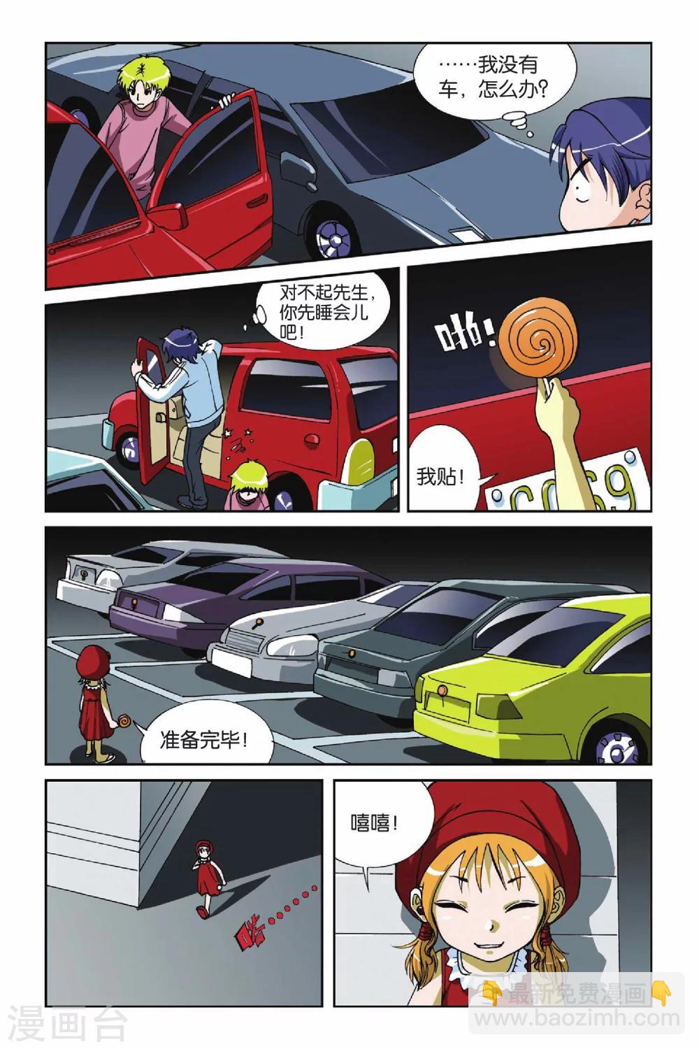 第009话 落网6