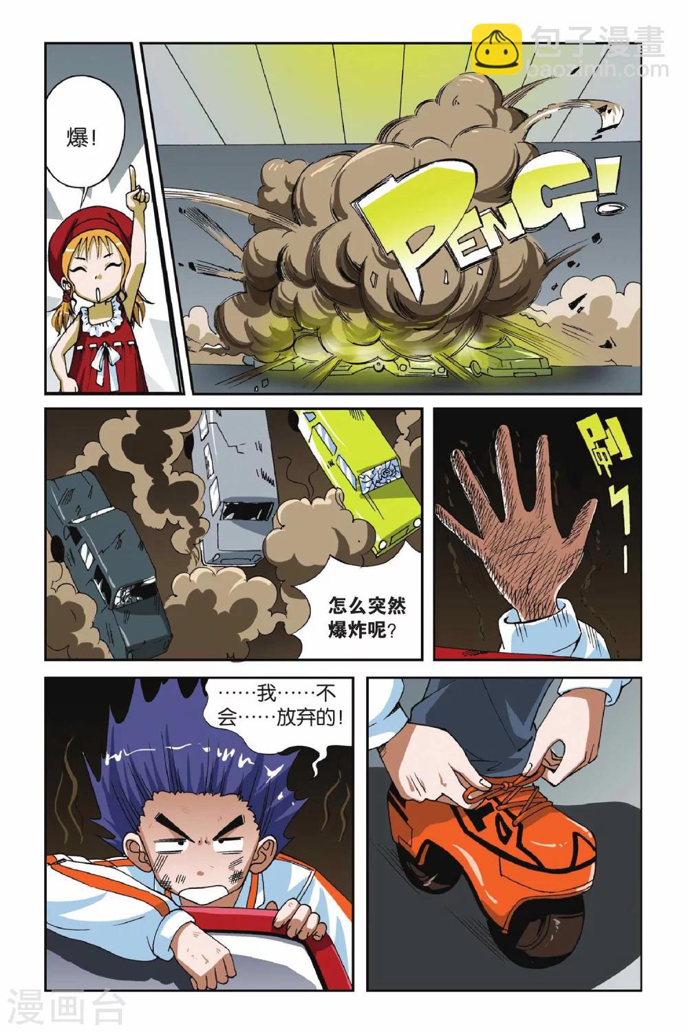 第009话 落网7