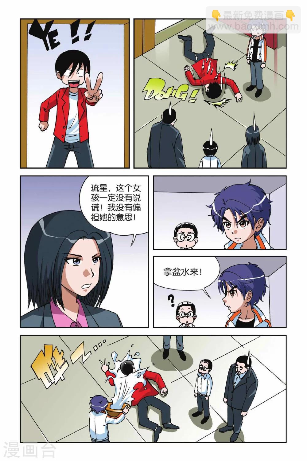 第010话 罗盘的主人10