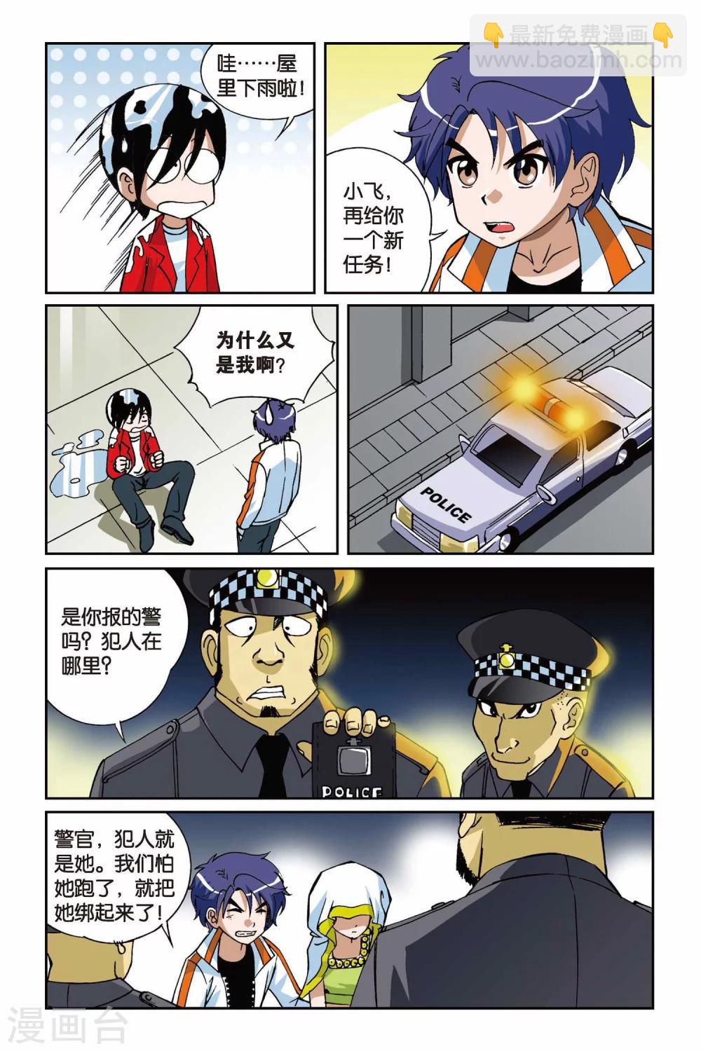 第010话 罗盘的主人11