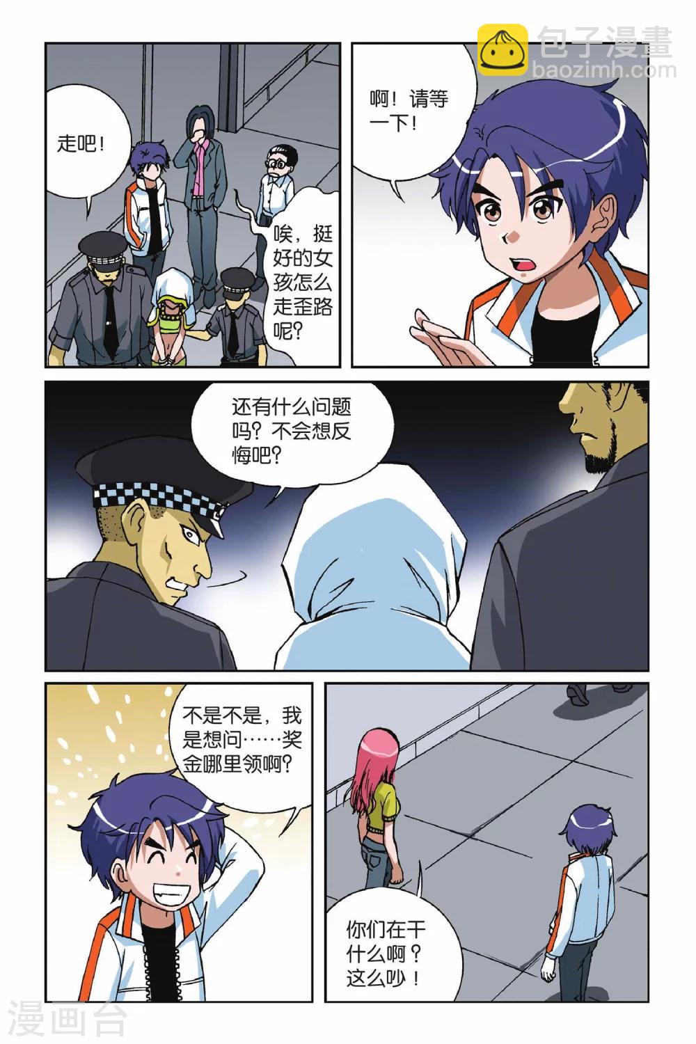 第010话 罗盘的主人12