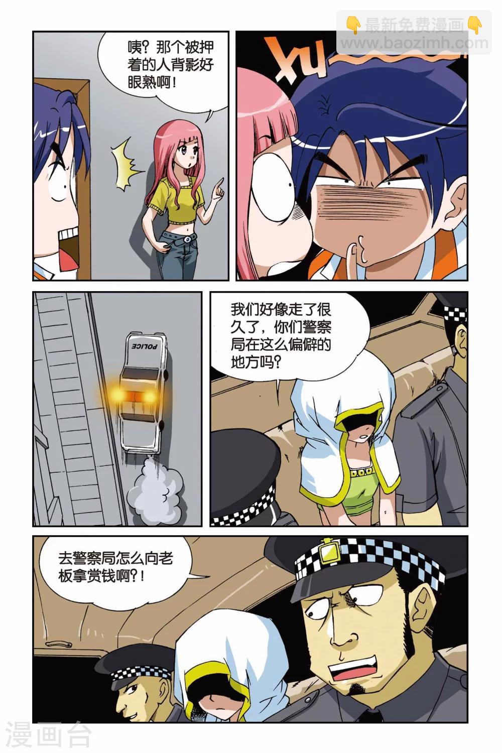 第010话 罗盘的主人13