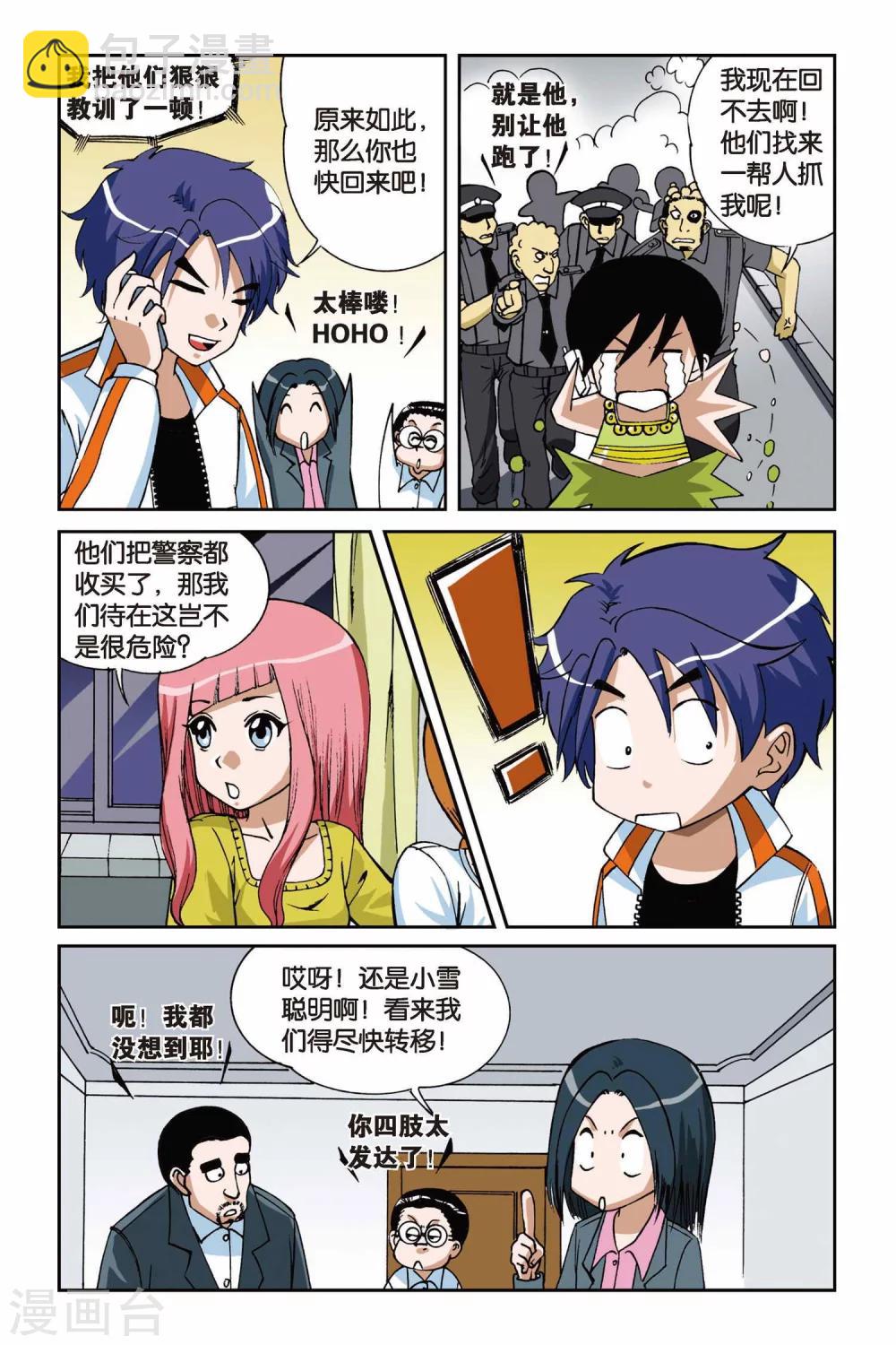 第010话 罗盘的主人16
