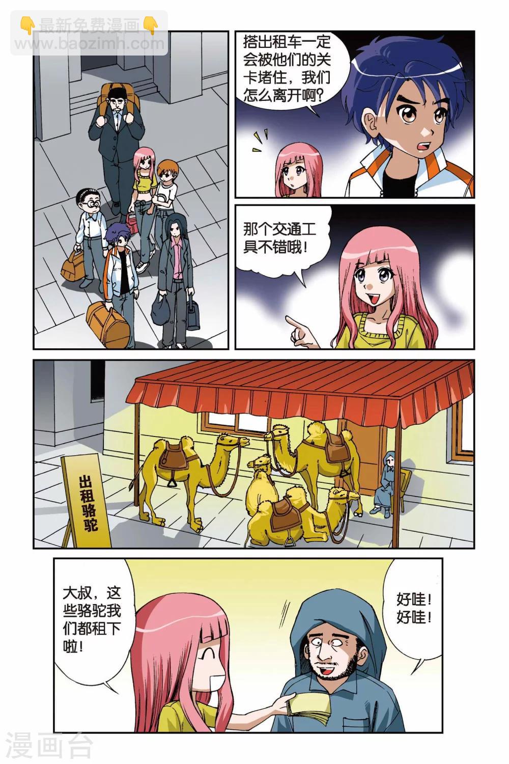 第010话 罗盘的主人17