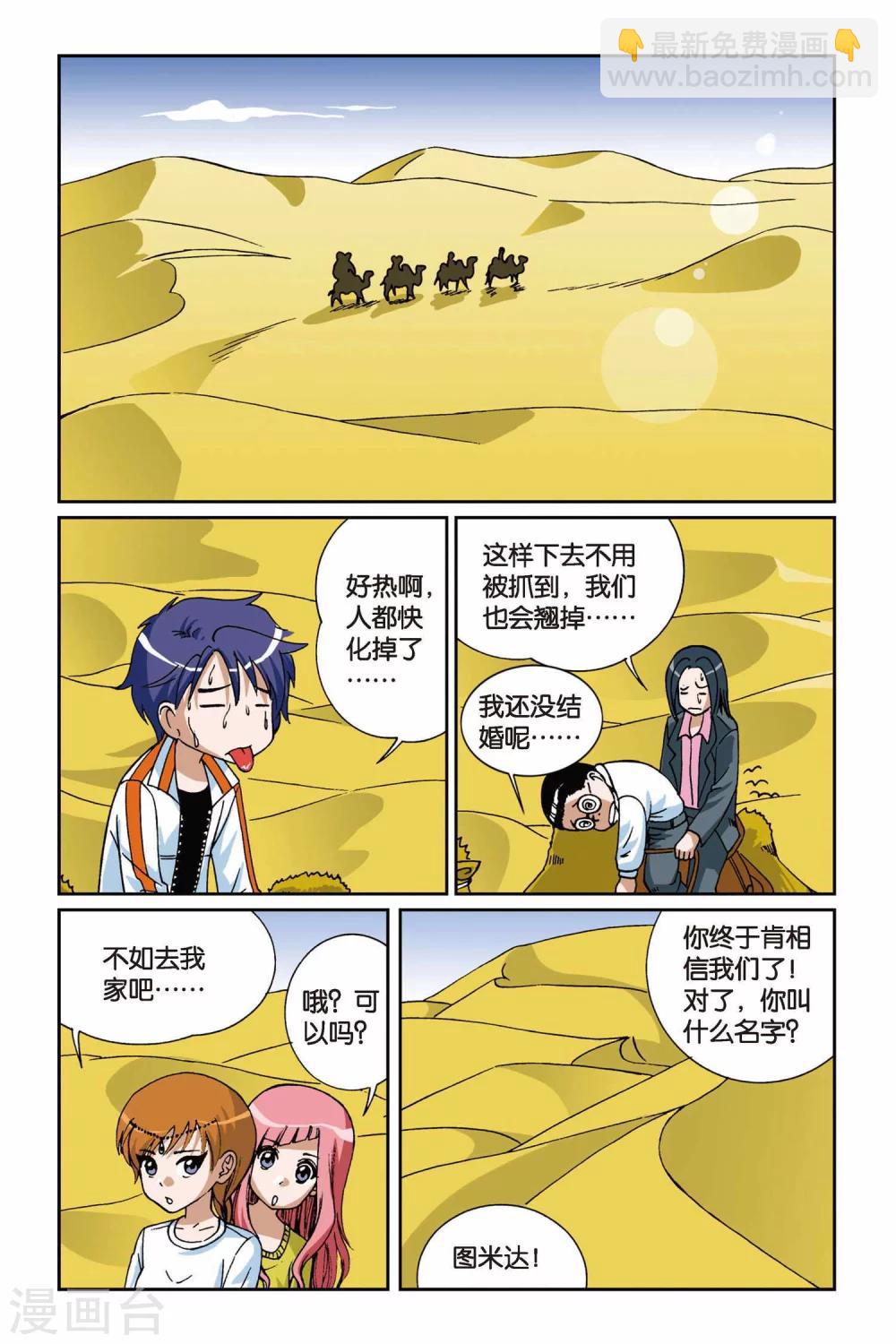 第010话 罗盘的主人20
