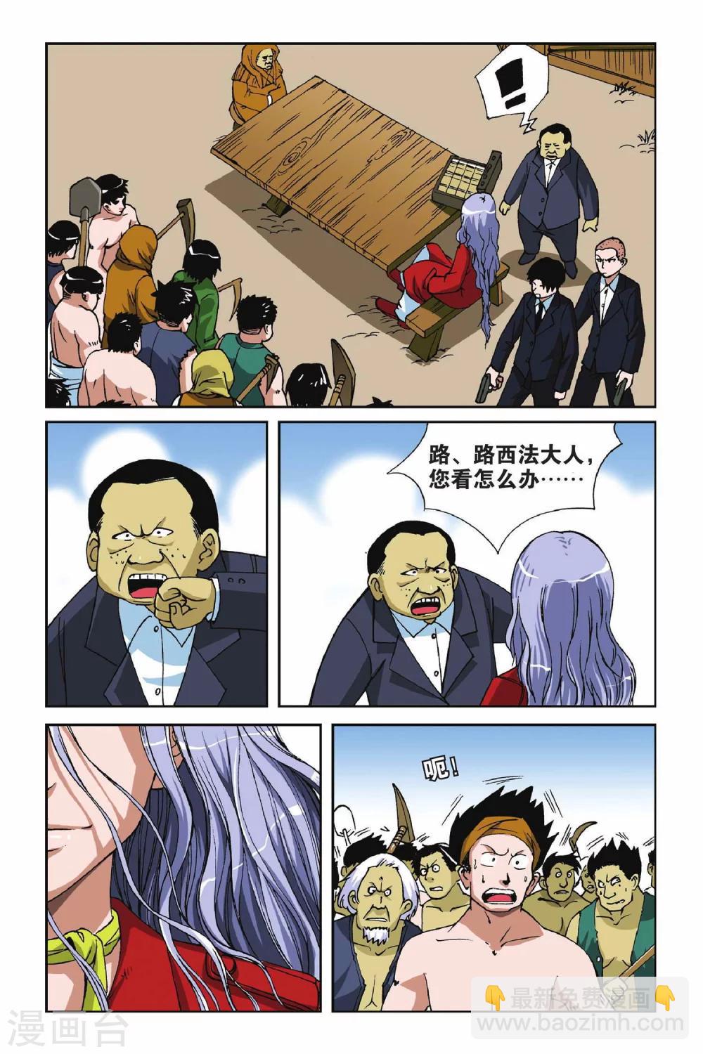 第010话 罗盘的主人5