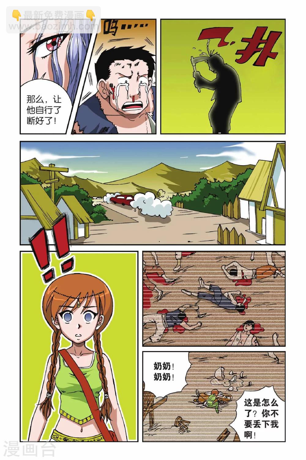 第010话 罗盘的主人7