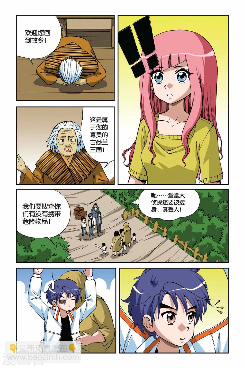 第011话 地下的神殿1