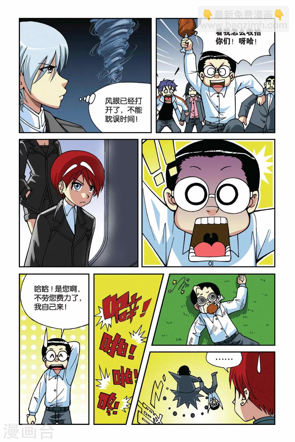 第011话 地下的神殿11