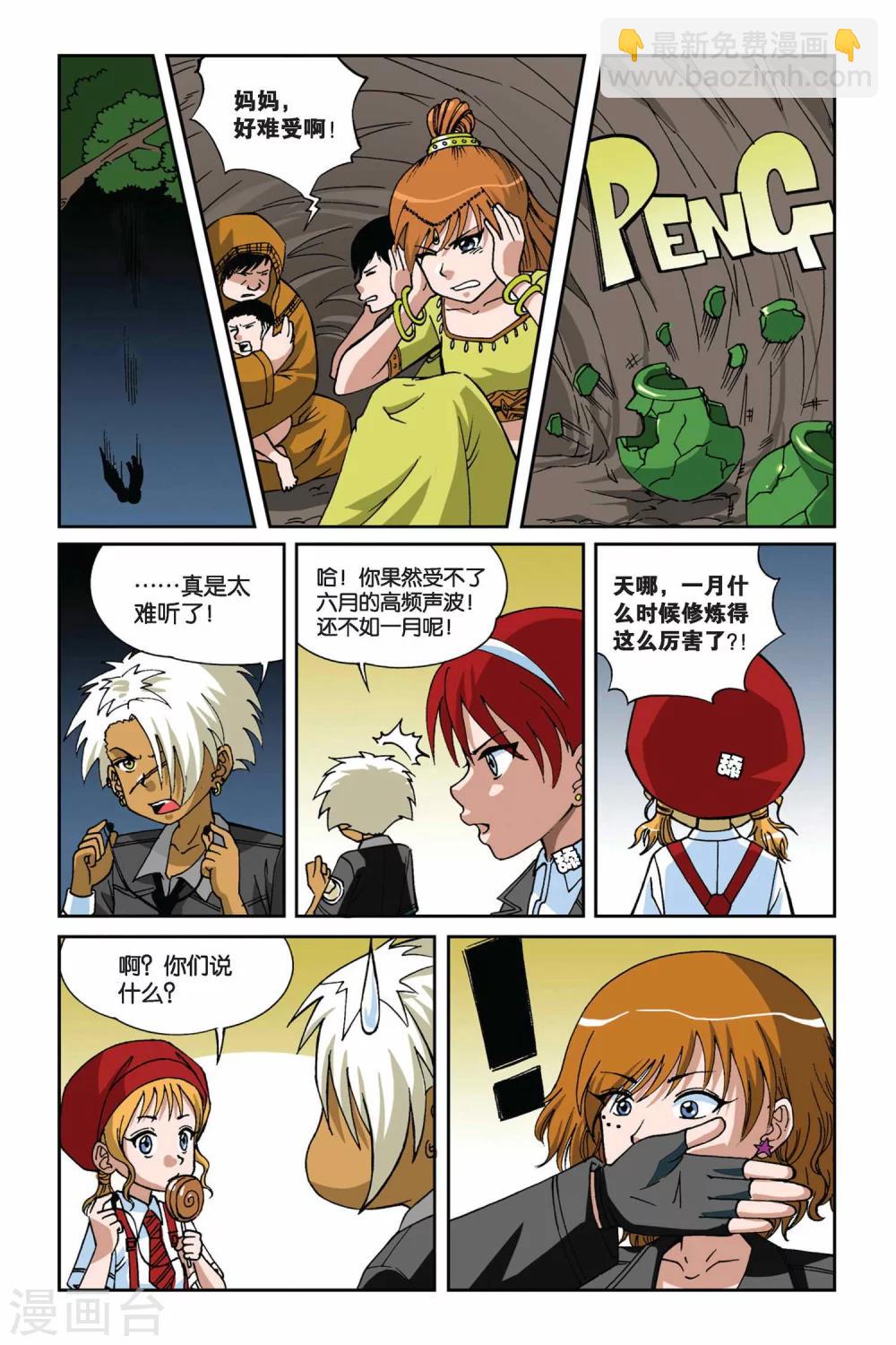 第011话 地下的神殿13