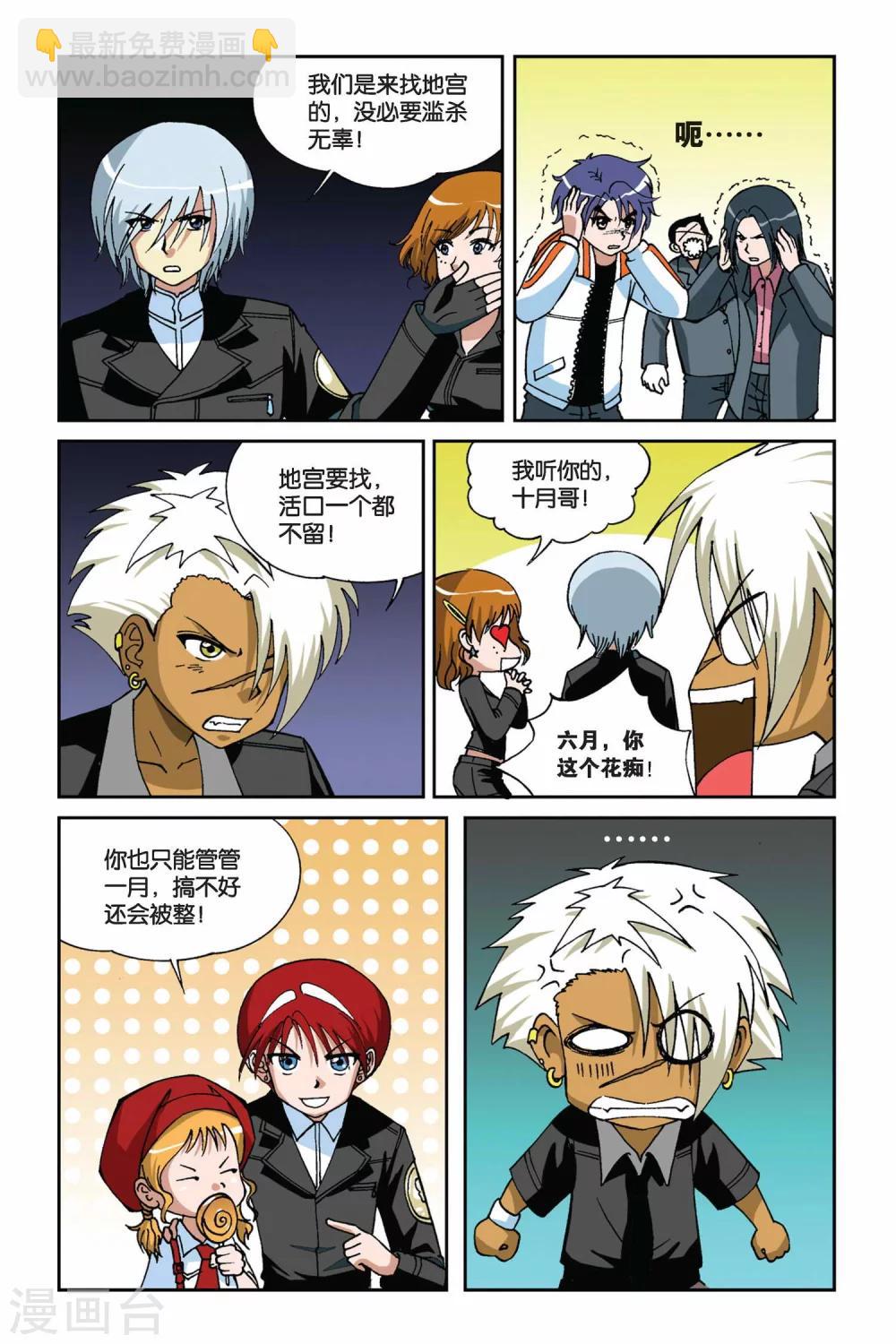 第011话 地下的神殿14