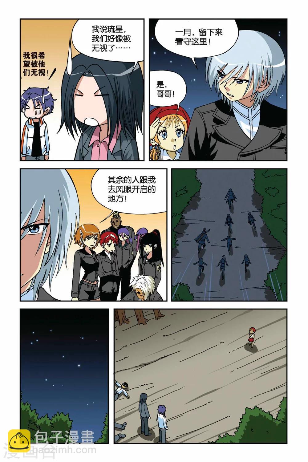 第011话 地下的神殿15