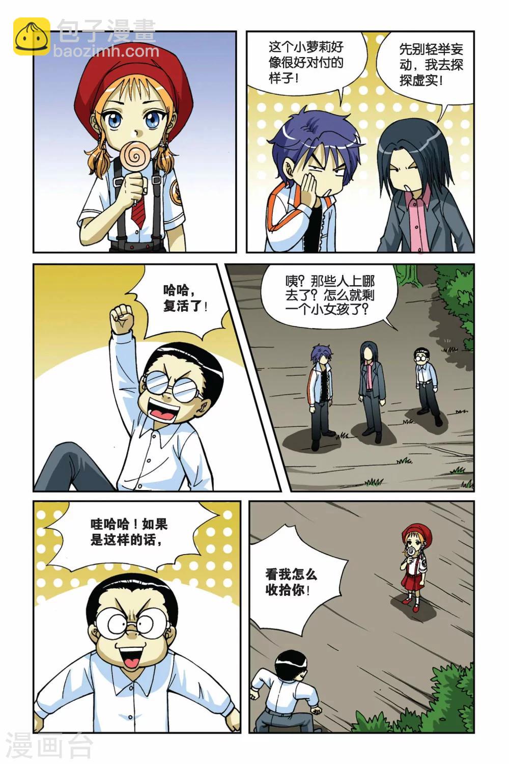 第011话 地下的神殿16