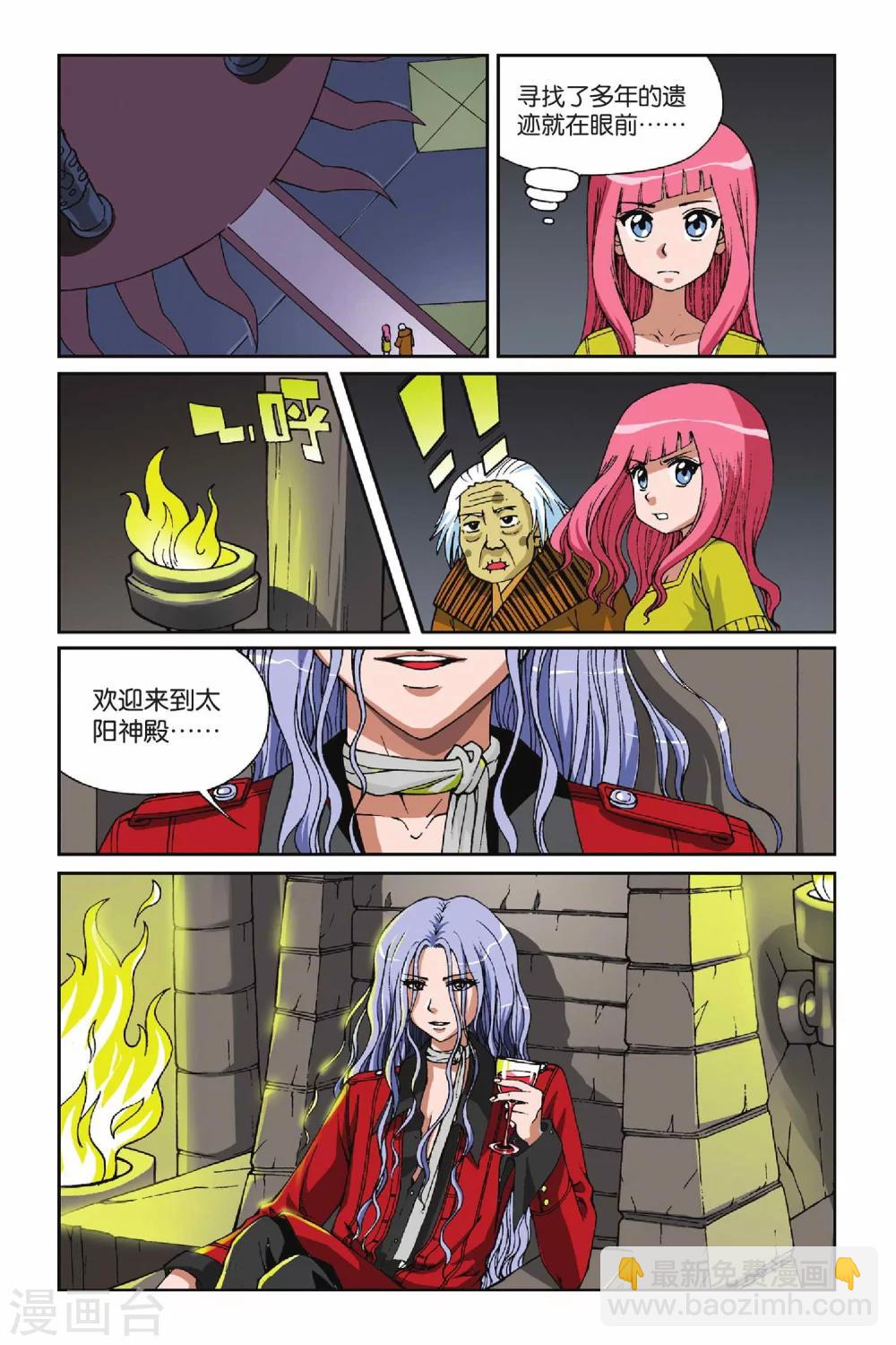 第011话 地下的神殿23