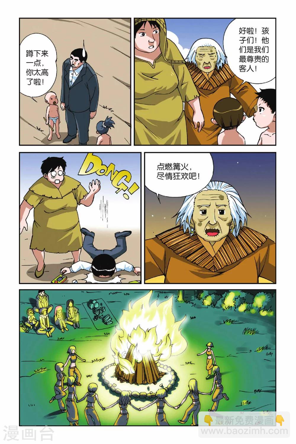 第011话 地下的神殿3