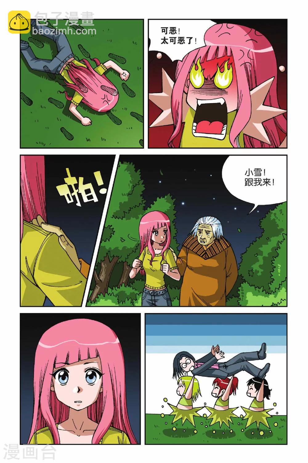 第011话 地下的神殿5