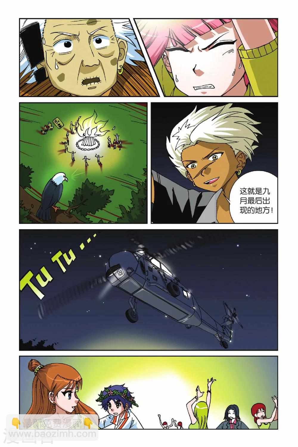第011话 地下的神殿8