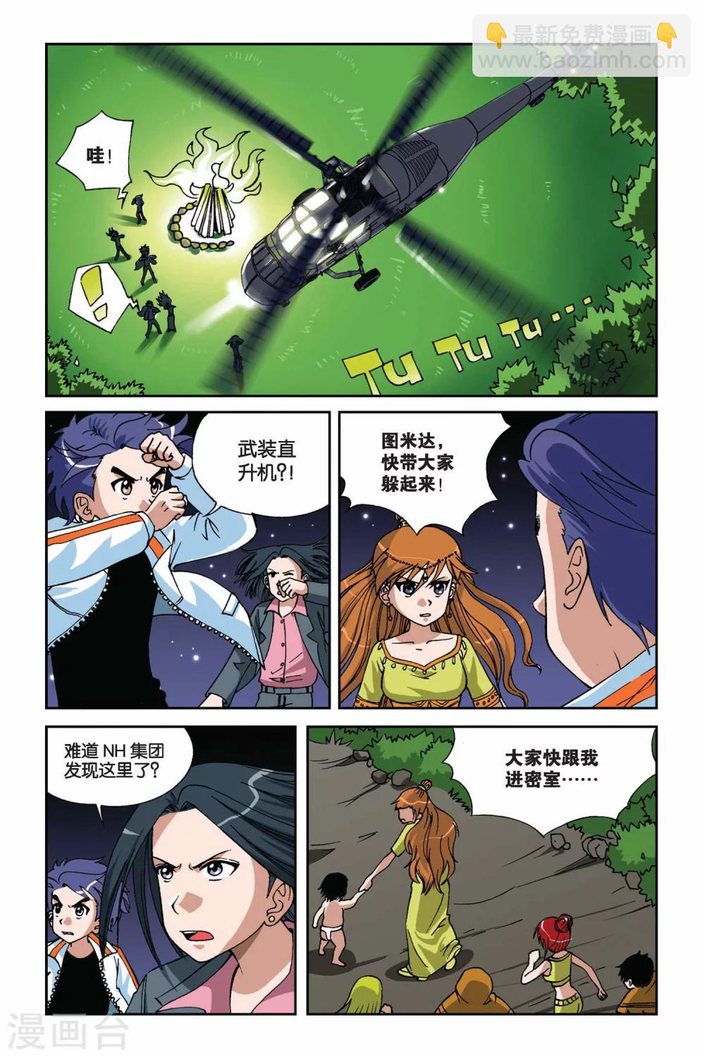 第011话 地下的神殿9