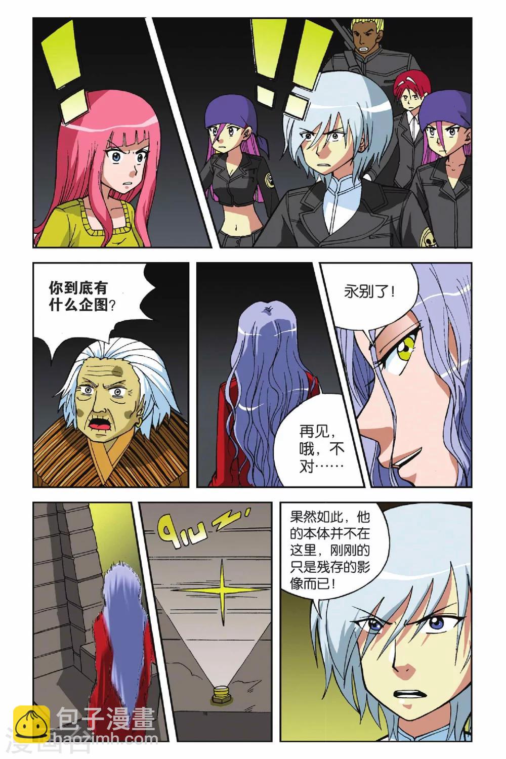第012话 危险来临4